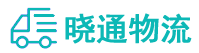 长沙到商南县物流公司